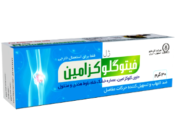 ژل فیتوگلوکزامین گل دارو