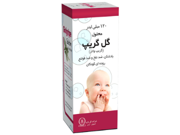 شربت گل گریپ (گریپ واتر) گل دارو - 120 میلی لیتر
