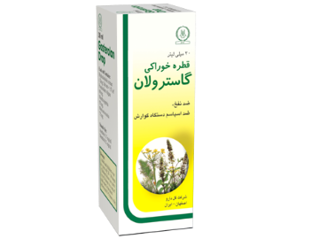 گاسترولان قطره خوراکي گل دارو