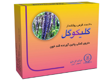 تصویر  قرص گلیکوگل گل دارو - 30 عددی