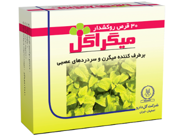 قرص میگراگل گل دارو - 30 عددی