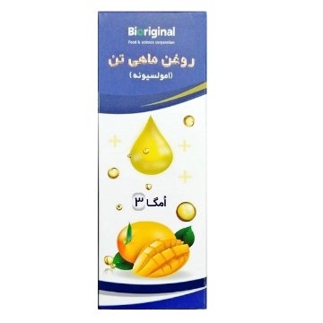 شربت روغن ماهی تن بایو اورجینال - 180میلی لیتری