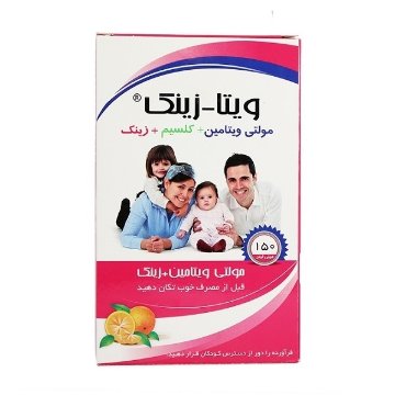 شربت ویتازینک خوارزمی-150 میلی لیتر