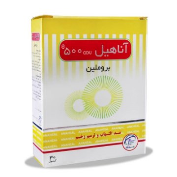 کپسول آناهیل 500 میلی گرم بروملین