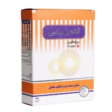 کپسول آناهیل پلاس سلامت پرمون امین