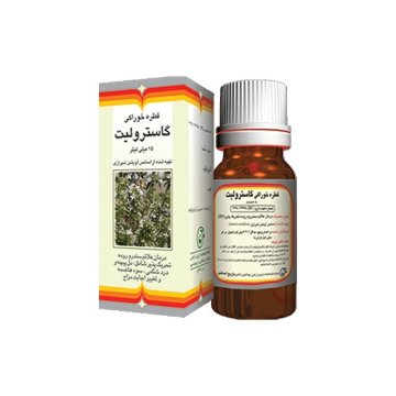 قطره خوراکی گاسترولیت باریج اسانس