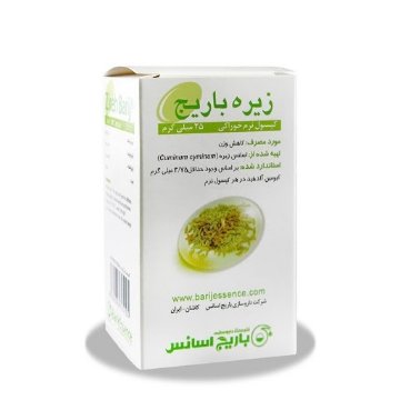 کپسول نرم زیره 25 میلی گرم باریج اسانس - ۶۰ عددی