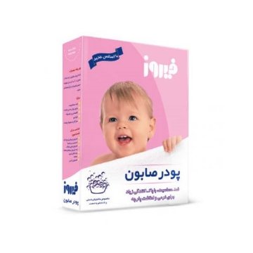 پودر صابون دستی فیروز