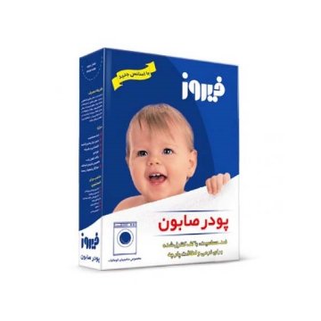 پودر صابون فیروز مخصوص ماشین لباسشویی