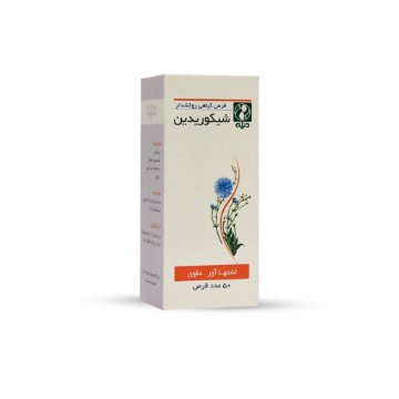 قرص شیکوریدین دینه - ۵۰ عددی