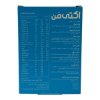قرص مولتی‌ ویتامین آقایان اکتی من - 30 عددی