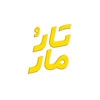 تارومار (Taro Mar)
