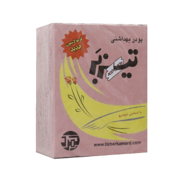 پودر موبر تیزبر