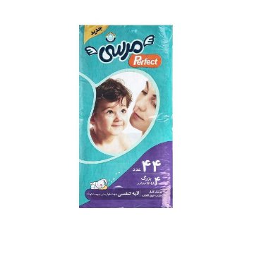 پوشک بچه مرسی سایز 4 بسته 44 عددی