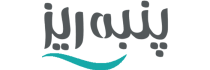 پنبه ریز (Panberes)