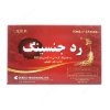 ویال خوراکی رد جینسینگ چوآفارم - 10 عددی
