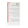 کپسول تقویت پوست، مو و ناخن درموبلا - 60 عددی