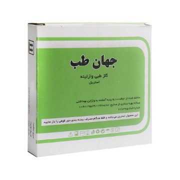 گاز وازلینه