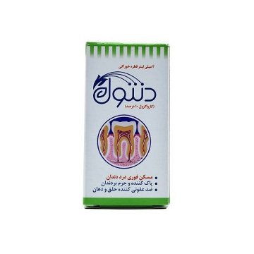 قطره مسکن دندان درد دنتول خرمان