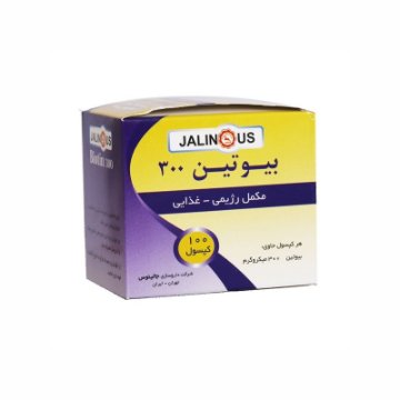 کپسول بیوتین 300 جالینوس - 100 عددی