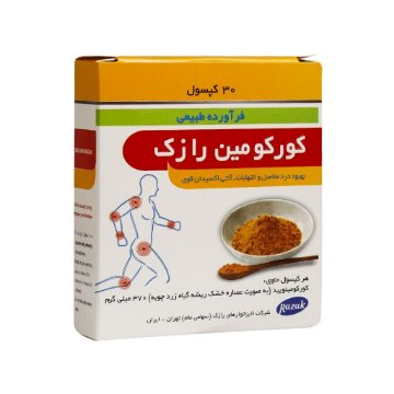 کپسول ضدالتهاب کورکومین 370 میلی گرم رازک - 30 عددی