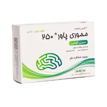 قرص تقویت حافظه مموری پاور 250 جالینوس - 30 عددی قرص تقویت حافظه مموری پاور 250 جالینوس - 30 عددی