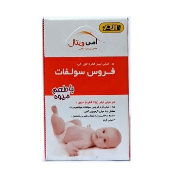 قطره آهن فروس سولفات - 15 میلی لیتر
