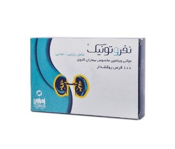 قرص مولتی ویتامین بیماران کلیوی نفروتونیک زهراوی - 100 عددی
