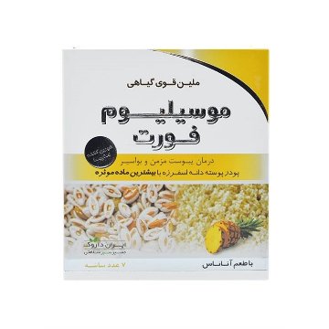 پودر موسیلیوم فورت آناناس ایران داروک - ساشه 7 عددی