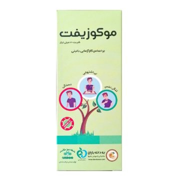 تصویر  شربت پیشگیری و درمان کرونا موکوزیفت به دانه باران - 120 میلی لیتر