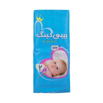 پوشک کامل بیبی کینگ سایز 2 - 44 عددی