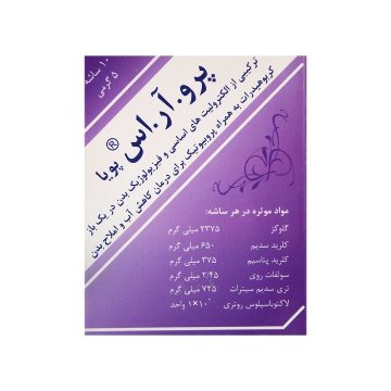 پودر پرو آر اس - 10 ساشه