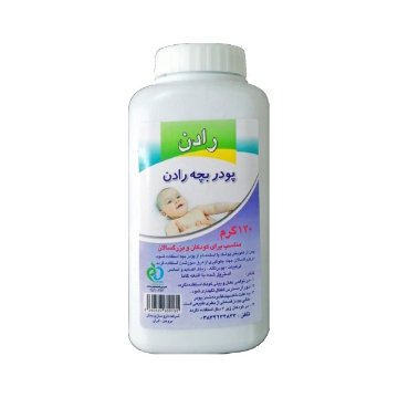 پودر بدن بچه رادن - 120 گرمی