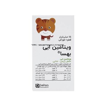 قطره ویتامین ایی - 15 میلی لیتر