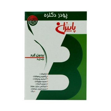 پودر دکلره پاییزان