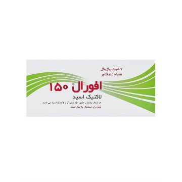 شیاف واژینال لاکتیک اسید افورال 150 ایران آوندفر - 7عدد