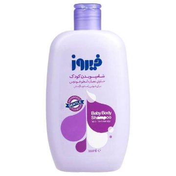 تصویر  شامپو بدن کودک فیروز حاوی عصاره اسطوخودوس - 300 میلی لیتر