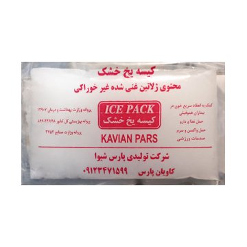 کیسه يخ خشک