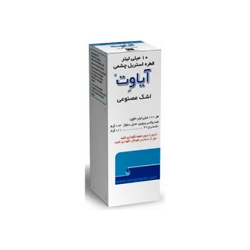 قطره اشک مصنوعی آیاوت