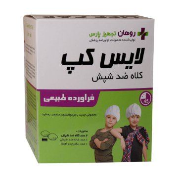 کلاه ضد شپش لایس کپ روهان تجهیز پارس - 2 عددی