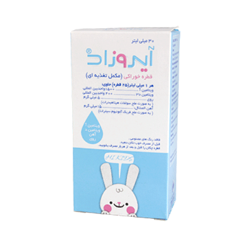 قطره ویتامین آد حاوی زینک آیروزاد خوارزمی - 30 میلی لیتر