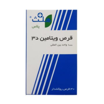 قرص ویتامین د3 1000 میلی گرم - 60 عددی