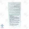 کپسول کاهش وزن اهوراتین اهورا دارو - 50 عددی