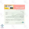 ساشه اینوسیتول اینوپرگنا دارو افشان شایگان - 30 عددی
