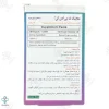 ساشه مجیک ویتامین ث 1000 میلی گرم - 20 عددی 