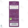 شربت گیاهی گل بنفشه زرین دارو - 60 میلی لیتر 