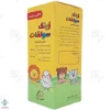 شربت زینک سولفات 5 میلی گرم - 120 میلی لیتر	