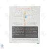 چسب میخچه پرودوفیکس - 6 عددی	