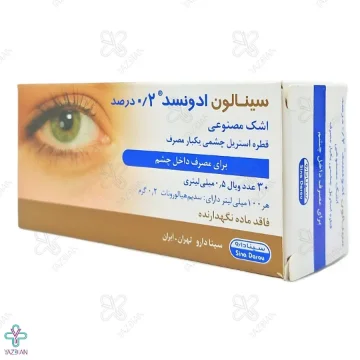 اشک مصنوعی سینالون ادونسد سینا دارو - 30 عددی	