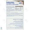 کپسول هیالورون سائور پلاس کلاژن و بیوتین یوروییتال - 30 عددی	